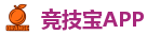 竞技宝官网-最佳电子竞技即时竞猜平台